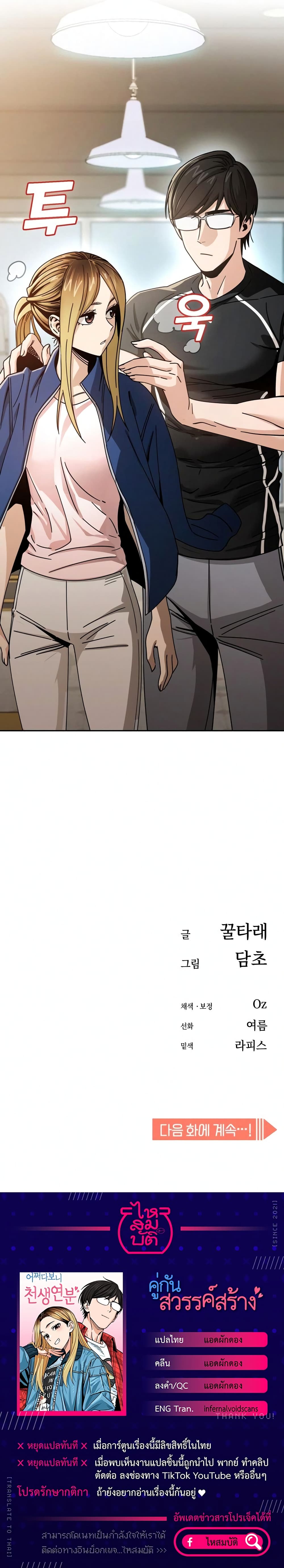 Match Made in Heaven by chance 27 (40)